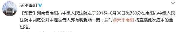 湖北原副省長(zhǎng)受賄案今日開(kāi)庭 曾被通報(bào)道德敗壞