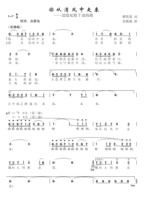 你從清風(fēng)中走來(lái).bmp