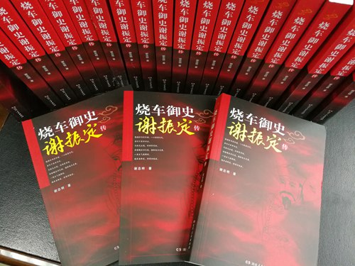 燒車御史圖書.jpg